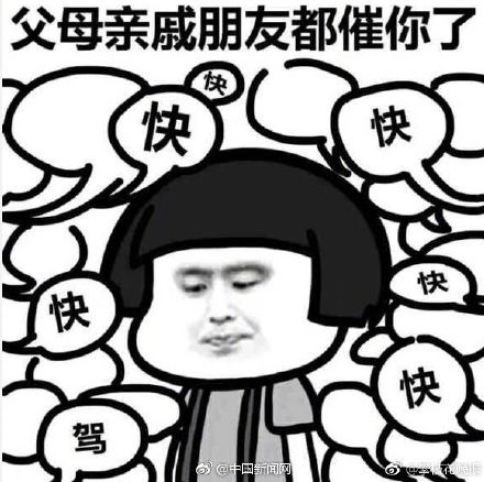 結(jié)婚為啥那么難？男的窮，女的強(qiáng)、北京的彩禮要20萬(wàn)＋一套房