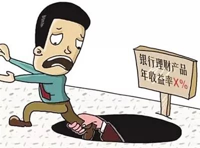 又是一年315，該如何規(guī)避財(cái)富管理“萬(wàn)年坑”？