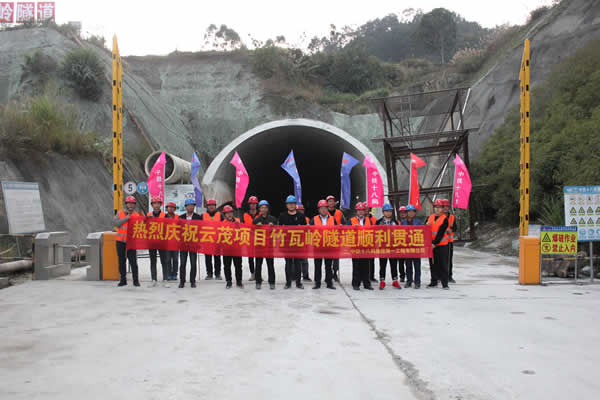 中鐵十八局集團(tuán)一公司云茂高速建設(shè)者歡慶竹瓦嶺隧道右線貫通（段曉輝 攝）