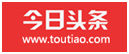 今日頭條